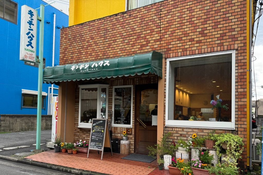 画像：生活介護支援事業所キッチンハウス