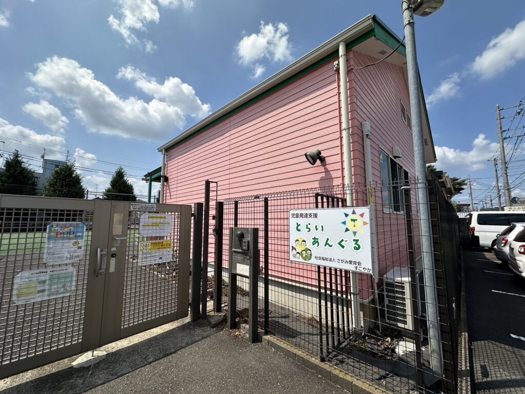 画像:児童発達支援とらいあんぐる